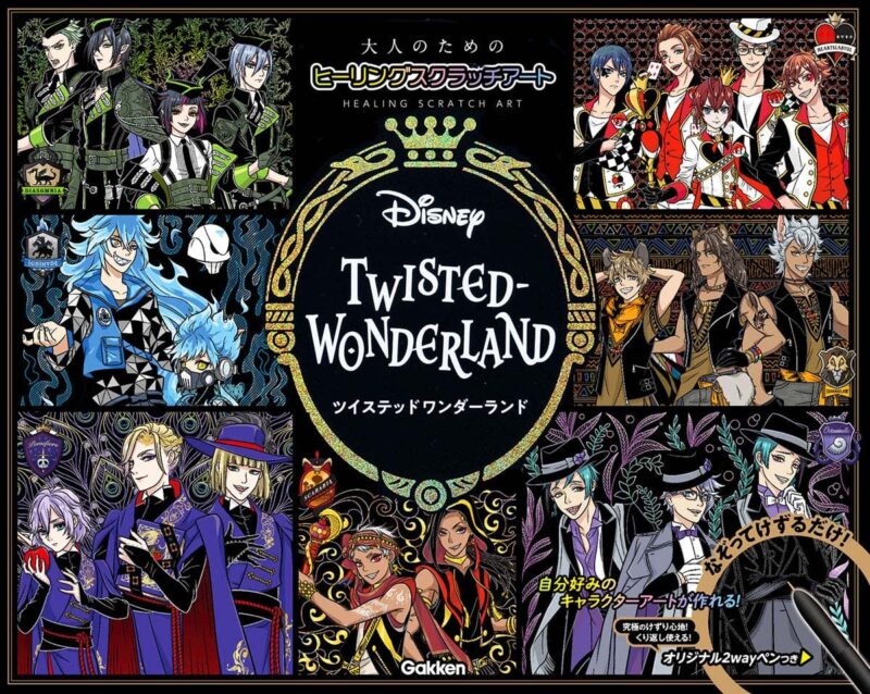 Twisted-Wonderland